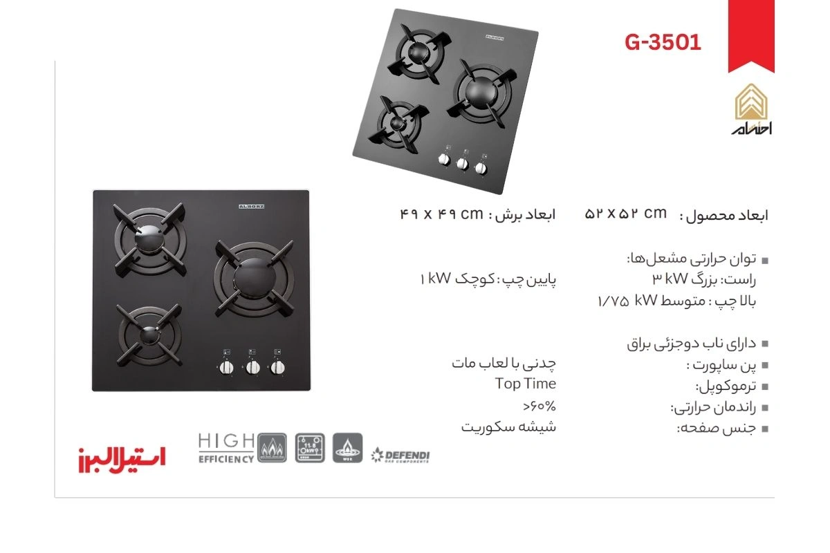 اجاق گاز رومیزی سه شعله مدل G-3501 استیل البرز