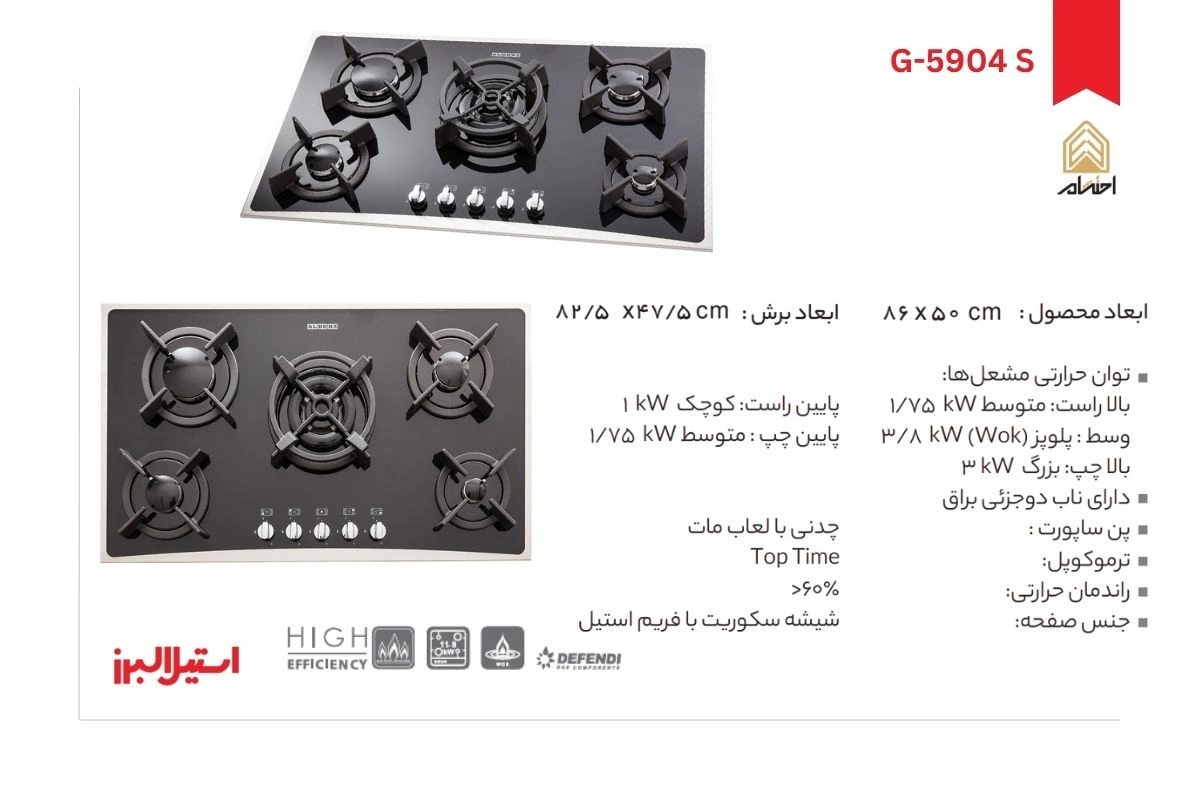اجاق گاز رومیزی پنج شعله مدل G-5904 S استیل البرز