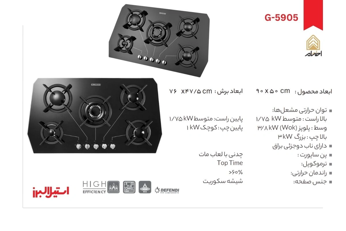 اجاق-گاز-رومیزی-پنج-شعله_-مدل-G-5905-استیل-البرز