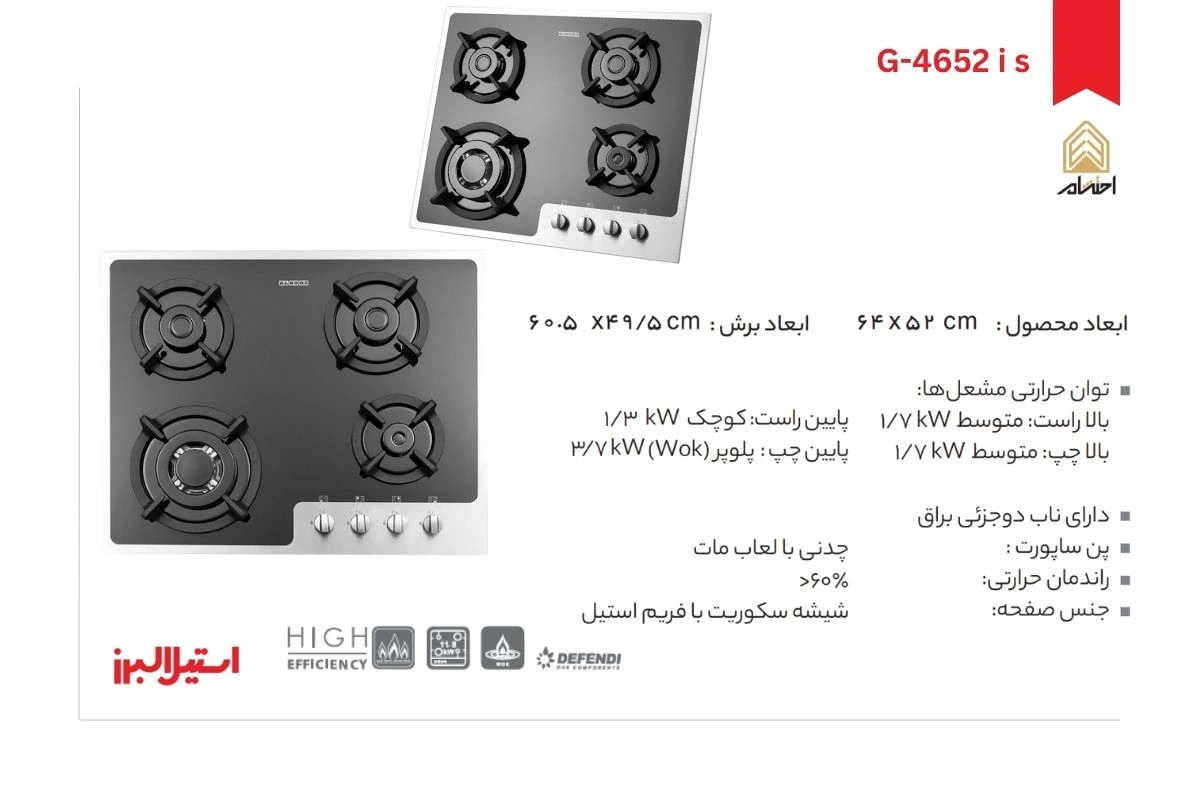 اجاق گاز رومیزی چهار شعله مدل G-4652 i s استیل البرز