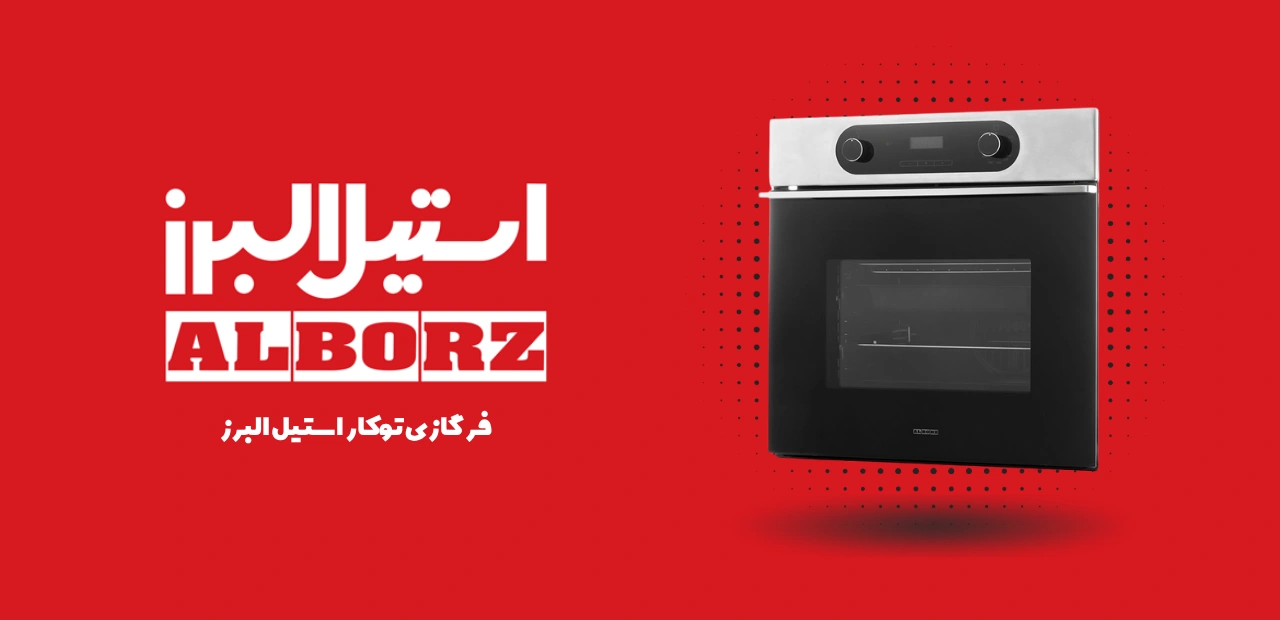 فر گازی توکار استیل البرز