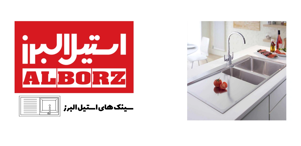 فروش اینترنتی محصولات استیل البرز
