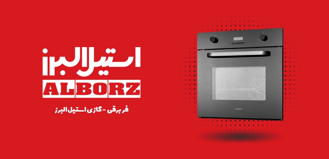 قیمت فر برقی گازی استیل البرز