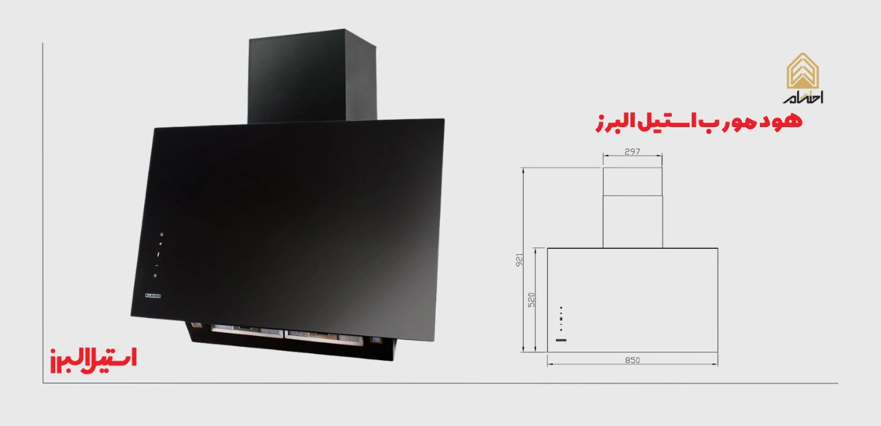 قیمت هود مورب استیل البرز