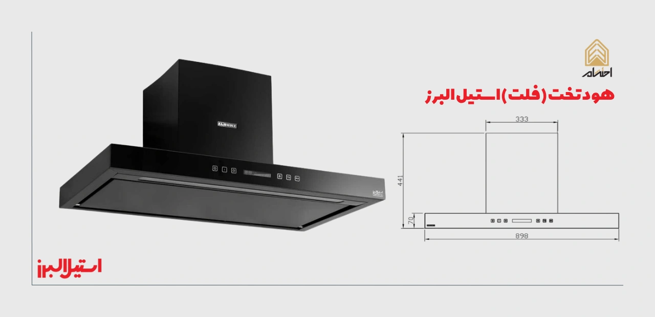 قیمت و خرید هود فلت استیل البرز