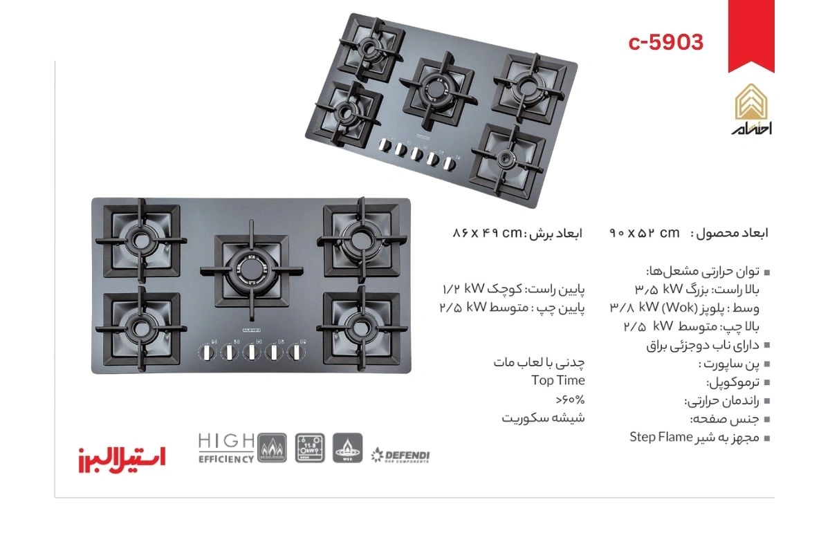 گاز شیشه سرامیکی استیل البرز مدل C-5903